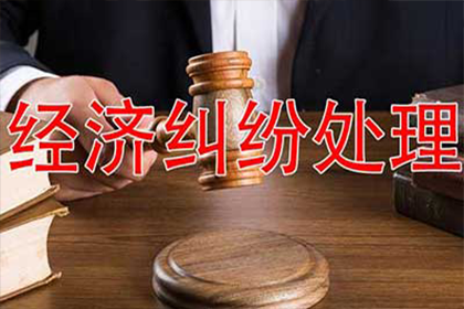 兰山要债公司